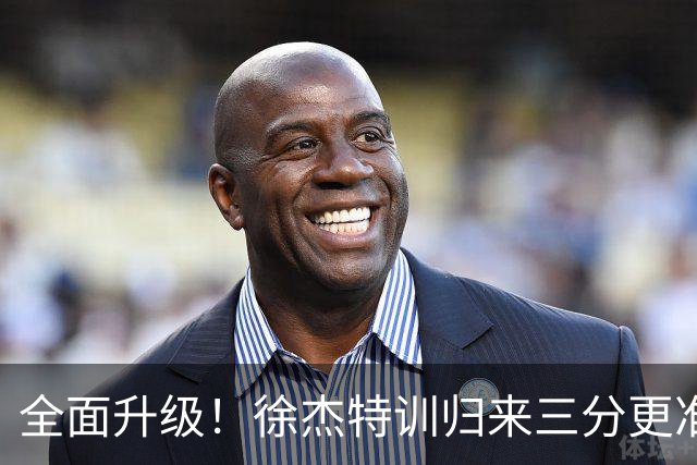 全面升级！徐杰特训归来三分更准 传控更强 与胡明轩组顶级后场双枪