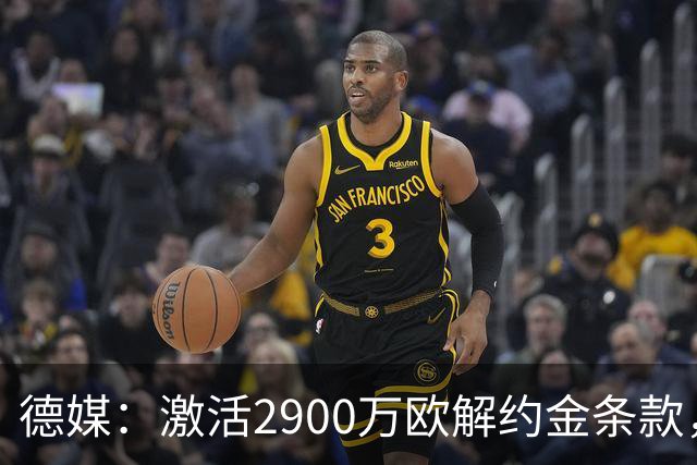 德媒：激活2900万欧解约金条款，霍芬海姆接近签霍村前锋阿斯拉尼