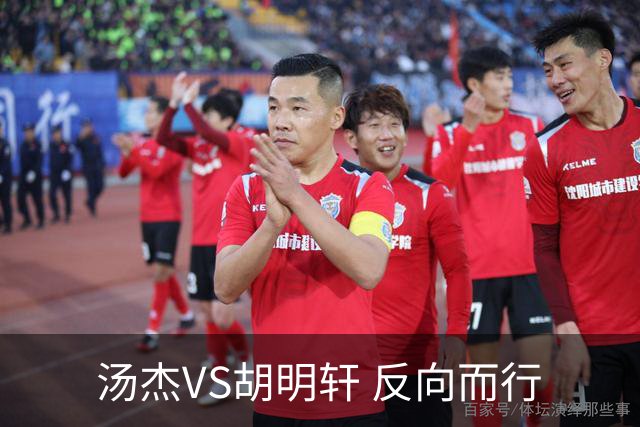 汤杰VS胡明轩 反向而行