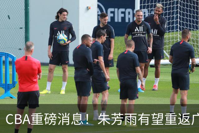 CBA重磅消息！朱芳雨有望重返广东宏远，摩西・布朗正式落户广州男篮